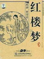 茄子丝瓜香草榴莲